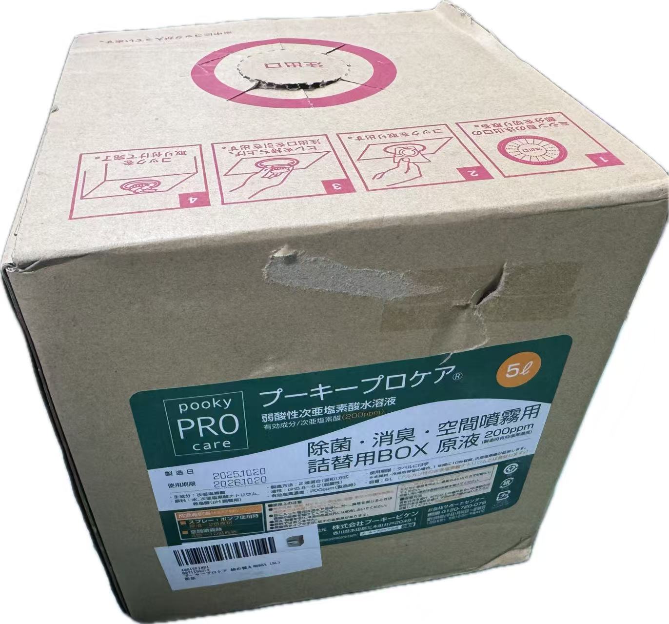 樂天商城 - 推奨使用期限2026.10.20 プーキープロケア 詰め替え用BOX (5L)