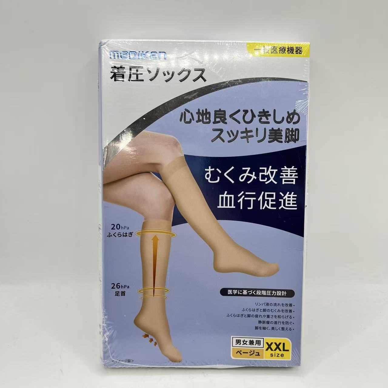 【一般医療機器認定・きつくない着圧ソックス】この着圧ソックスは、日常生活での快適さを追求した設計で、日本一般医療機器認証も取得しました。適度な圧力を維持しながらも、締め付け感が少ないため、長時間の使用でも疲れにくく、快適に過ごせます。仕事や家事、リラックスタイムにもぴったりです。