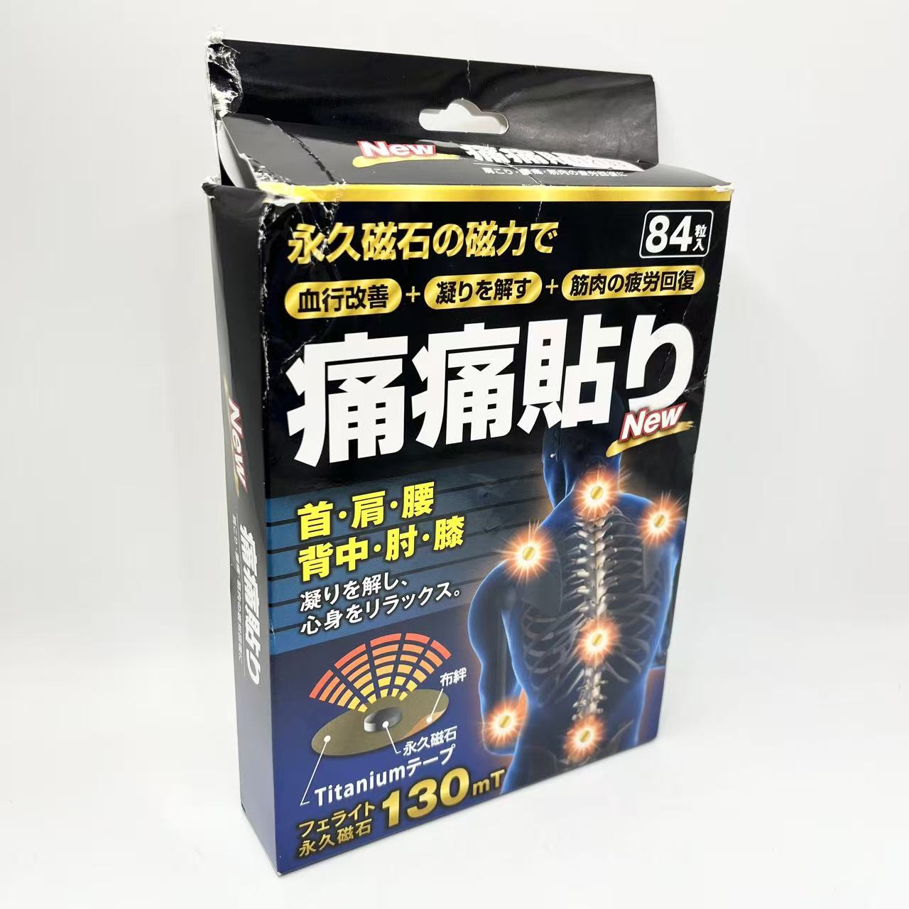 痛痛貼り 84粒入り 130mT 日本製 家庭用永久磁石磁気医療器 ユニコ磁気バンF