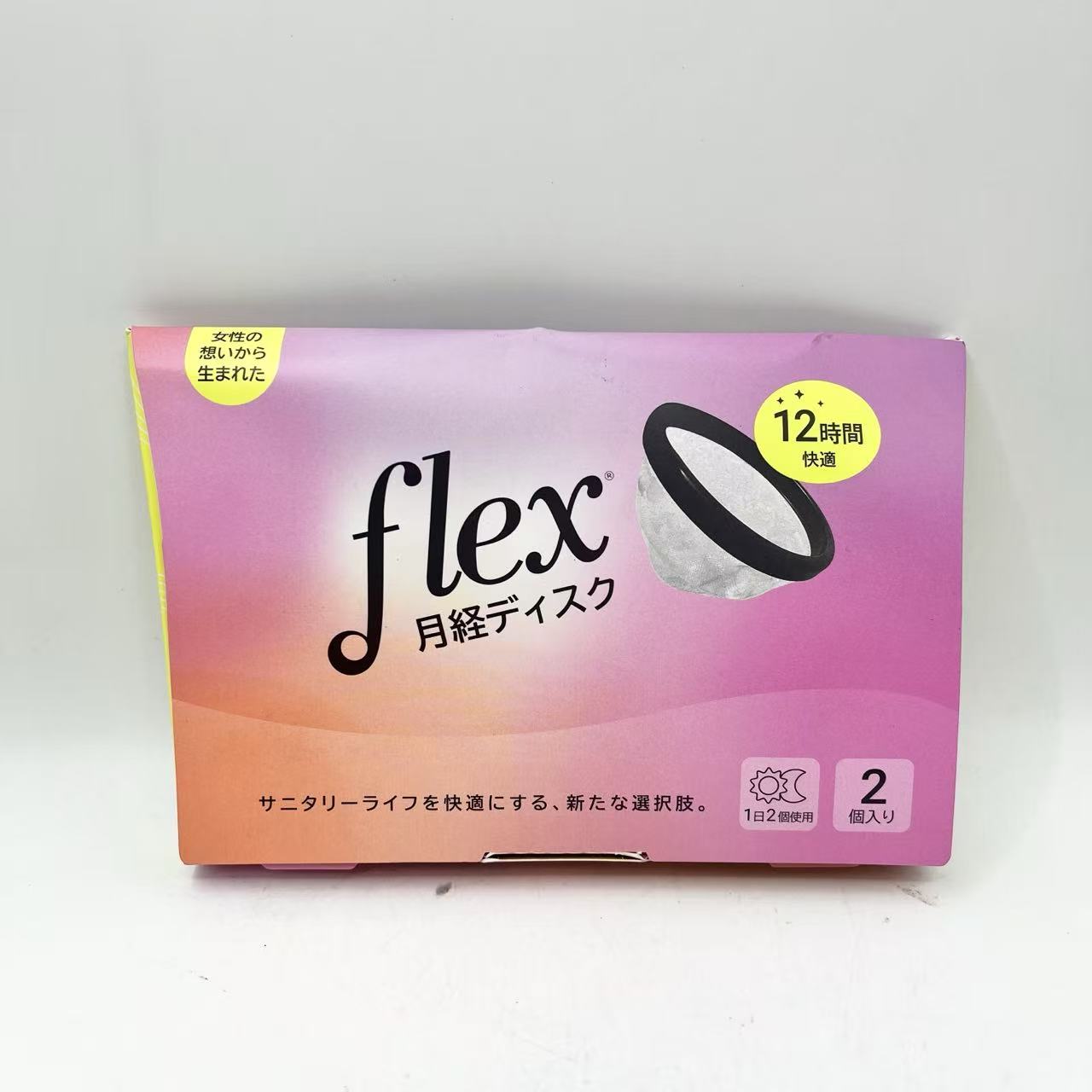 Flex Menstrual Disc 月経ディスク 月経カップ 生理カップ 使い捨て 2個入り(ブラック)