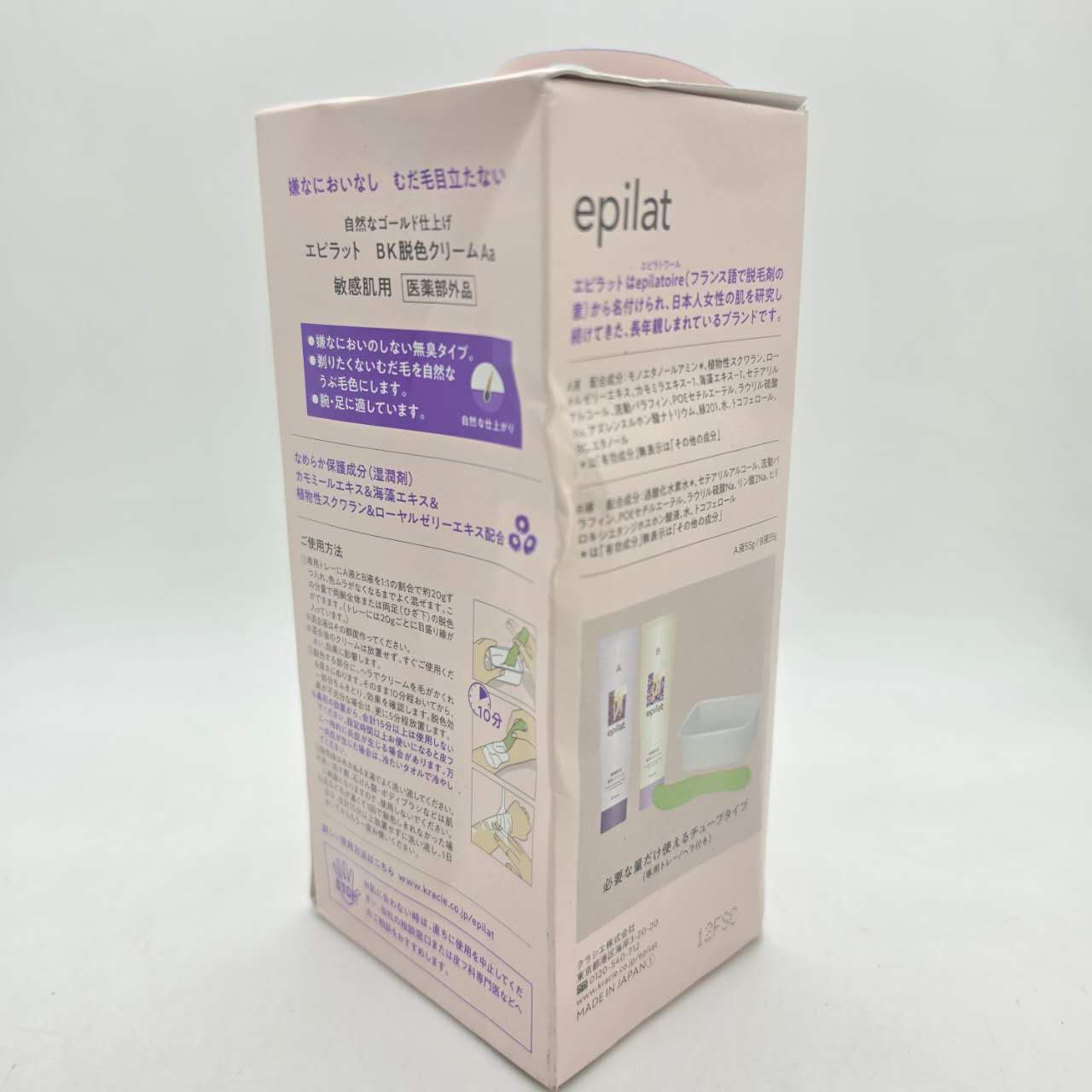 【医薬部外品】エピラット 脱色クリーム 敏感肌用 55g+55g ヘラ付き 1個