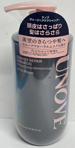 UNOVE アノブ ダメージリペアシャンプー