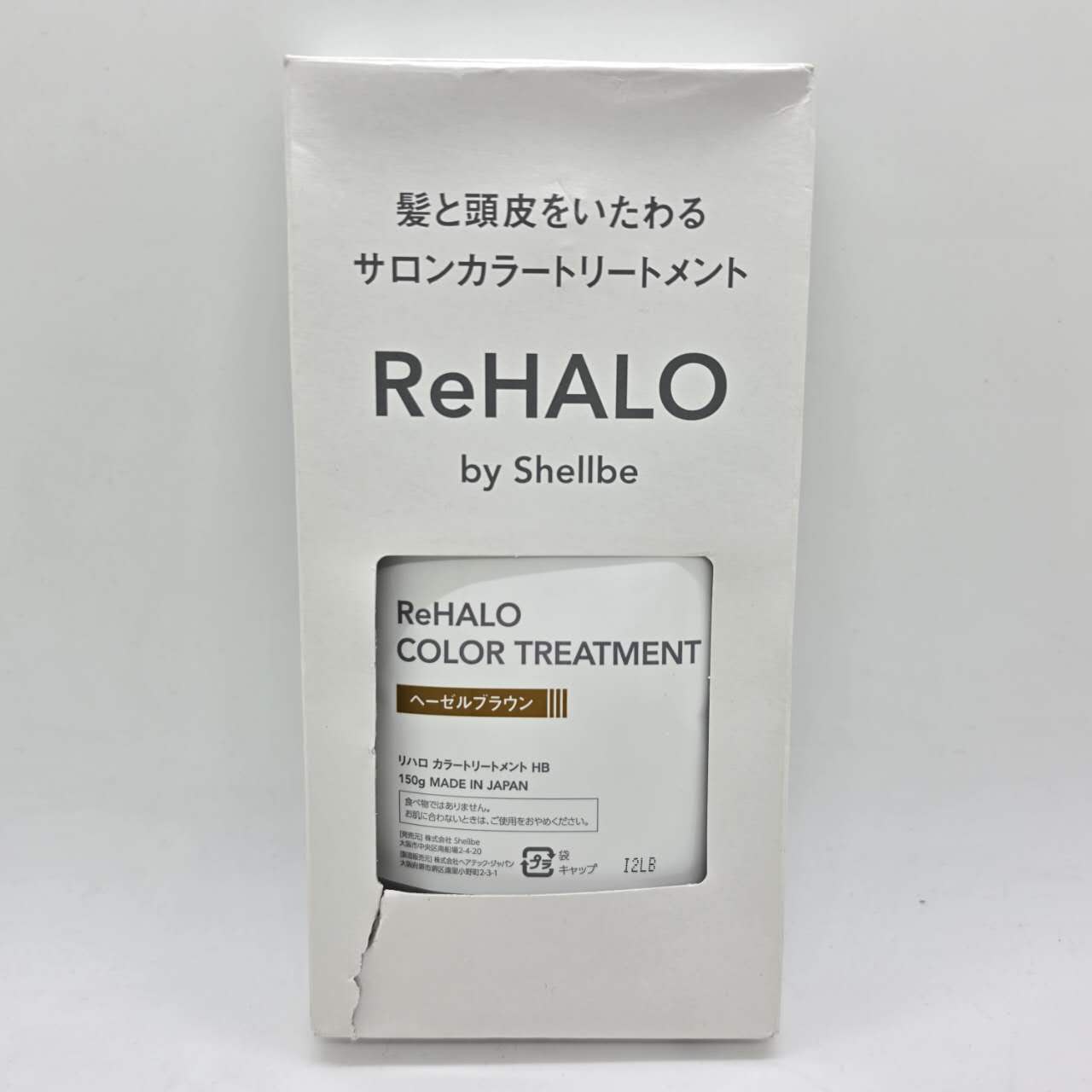 ReHALO カラートリートメント ヘーゼルブラウン 150g 白髪用 ノンジアミン HB1