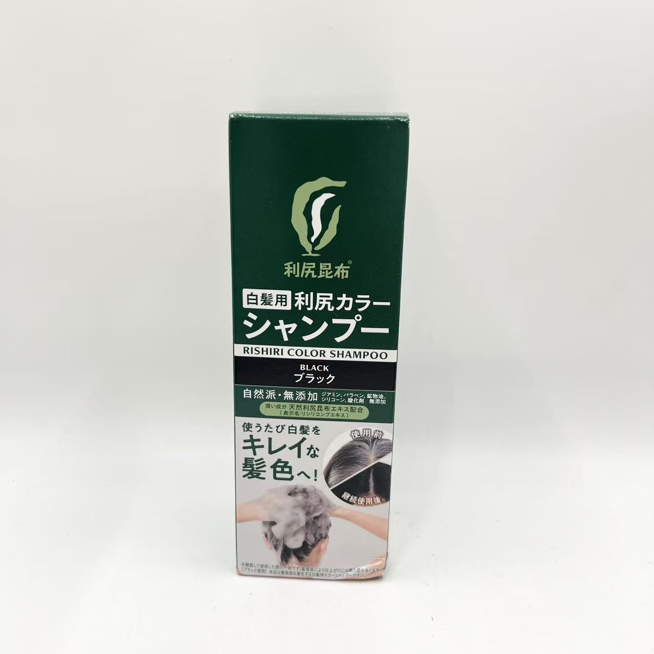 楽天市場】利尻カラーシャンプーブラック200mlの通販