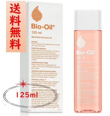 Bio-Oil バイオイル bioil スキンケアオイル 125ml 保湿 傷跡 美容オイル