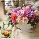 プリザーブドフラワー お花 プレゼント ギフト 「フェイン」 結婚式 送別会 ブリザードフラワー ブリザーブドフラワー 退職祝い 男性 定年 誕生日 結婚祝い ...