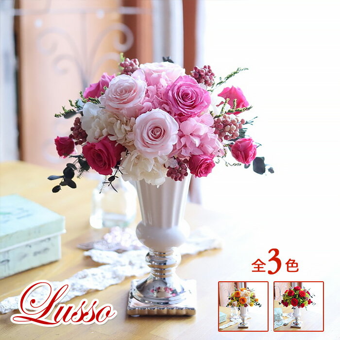 プリザーブドフラワー お花 プレゼント ギフト 「ルッソ 2025バージョン」 結婚式 新築祝い 送別会 ブ..