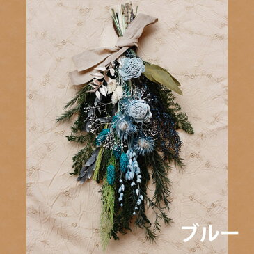 母の日ギフト ドアスワッグ オールシーズンタイプ 「カラードライのスワッグ」【送料無料】【 送別会 プレゼント 花 玄関 退職祝い 誕生日 結婚祝い プレゼント フラワーギフト】【あす楽】