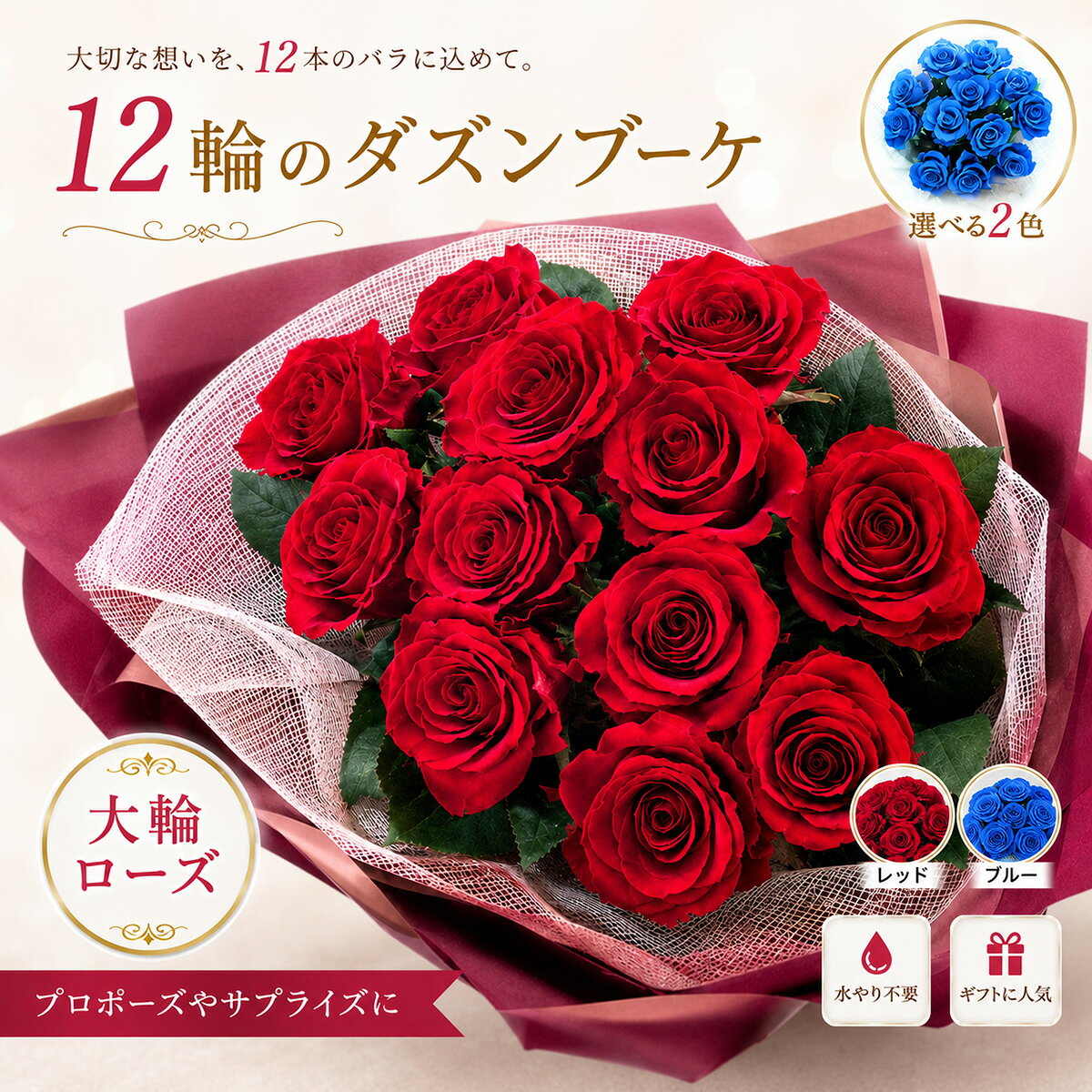 母の日 プレゼント 2026 プリザーブドフラワー プロポーズ 入学式 お花 ギフト 花束 「12輪のバラのダズンブーケ」 入学祝 ブーケ ウェディング 結婚式 両親 花束贈呈 送別会 ブリザードフラワー 退職祝い 男性 定年 誕生日 【 プリザーブドフラワー 】
