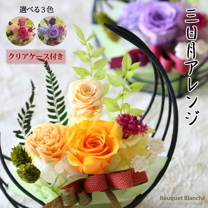 和風花材のプリザーブドフラワーを使った和風ギフト｜誕生日 還暦祝い...