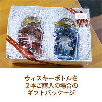 プリザーブドフラワーギフト「ハーバリウム2個入ギフトボックスセット」【送料無料】【結婚式プレゼント退職祝い誕生日結婚祝いブリザードフラワーブリザーブドフラワー】【あす楽あす楽対応】