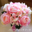 アーティフィシャルフラワー 造花 花 プレゼント ギフト 「バラのクラッチブーケ」 卒業祝い ウェディング 【アーティフィシャルフラワー(造花)】