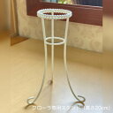 プリザーブドフラワー 敬老の日 楽天の花束・フローラ専用スタンド 【ブーケスタンド】