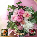 プリザーブドフラワー お花 プレゼント ギフト 花束 「ルーチェ」 入学祝 ブーケ 送料無料 結婚式 両親 花束贈呈 送別会 ブリザードフラワー 退職祝い 男性...