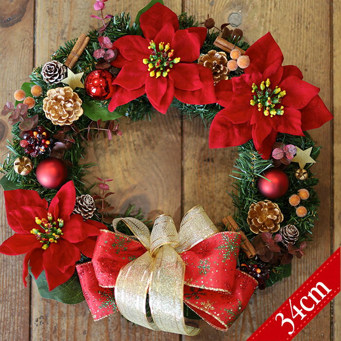 クリスマスリース #1 プリザーブドフラワーリース 「赤ポインセチアのリース」 クリスマスリース 玄関 ブリザードフラワー ブリザーブドフラワー 【クリスマスリ...