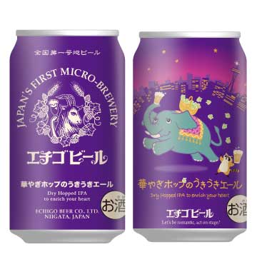 華やぎホップのうきうきエール350ml×24缶【送料無料】のサムネイル