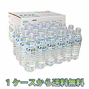 ブルボン天然名水500mlペットボトル24本入りの紹介画像2