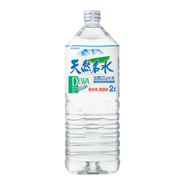 ブルボン天然名水2Lペットボトル8本