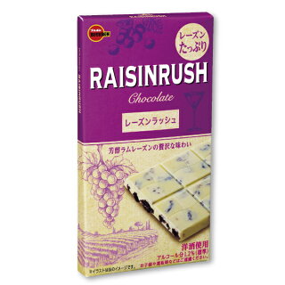 19年 ブルボン レーズンラッシュ販売期間は どこで買える 今見つけたら即購入をお薦め くらしスタイリング 19年 ブルボン レーズンラッシュ販売期間は どこで買える 今見つけたら即購入をお薦め くらしスタイリング