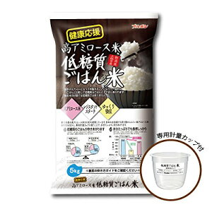 低糖質ごはん米5kg(5kg×1袋)