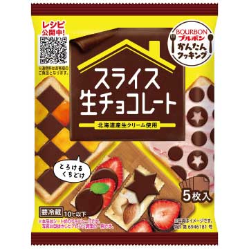 スライス生チョコレート 12袋入