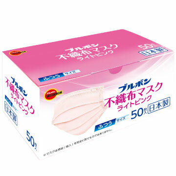 ライトピンク 日本製素材使用 不織布マスク 100枚(50枚入×2箱)