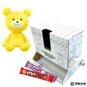 プチクマ黄ぬいぐるみ+プチ15本詰合せBOXの商品画像