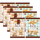ちいさなシリーズ8袋入(かすていら・フィナンシェ)(4)