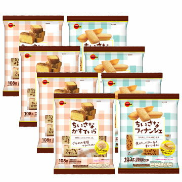 ちいさなシリーズ8袋入（かすていら・フィナンシェ）