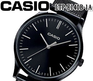 CASIO カシオ クオーツ メンズ 腕時計 アナログ LTP-E140B-1A おすすめ BOX付属 ウォッチ ステンレス チプカシ チープカシオ メッシュベルト