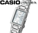 送料無料 CASIO カシオ クオーツ レディース 腕時計 ltp-1238d-7a おすすめ アナログ ステンレス ベルト スタンダードモデル プレゼント ビジネス ギフト その1