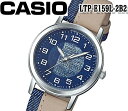 あす楽 送料無料 CASIO カシオ クオーツ レディース 腕時計 アナログ　ltp-e159l-2b2 おすすめ ウォッチ レザー ベルト チプカシ ブルー ベージュ おすすめ プレゼント ビジネス