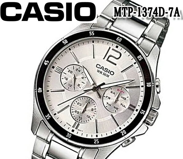 あす楽 カシオ CASIO メンズ 腕時計 100m防水 クオーツ ホワイト シルバー ステンレス mtp-1374d-7a おすすめ マルチファンクション カレンダー アナログ ブラック レッド プレゼント