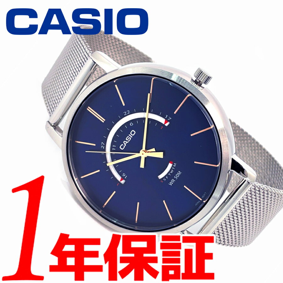 あす楽 送料無料 CASIO カシオ 腕時計 メンズ レディース キッズ 大人 子ども MTP-B105M-2A 男の子 女の子 アナログ クォーツ カレンダー ブルー 文字盤 ステンレス ベルト ミラネーゼ ビジネス カジュアル ファッション アウトドア スポーツ 旅行 デート 50m防水 腕時計