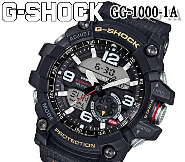 あす楽送料無料楽天最安値G-SHOCKGG-1000-1AGショックマッドマスターMUDMASTERメンズ腕時計高輝度LEDライトCASIOカシオ正規品アウトドアプレゼント20気圧防水