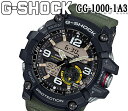 あす楽 送料無料 G-SHOCK GG-1000-1A3 G...