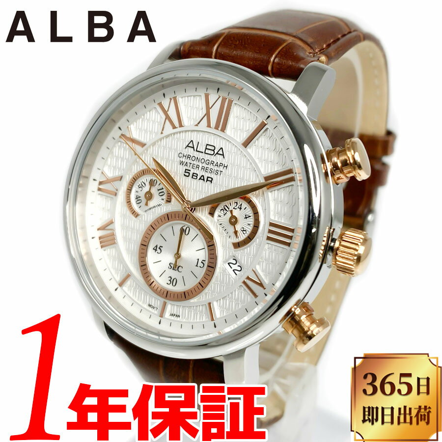 SEIKO セイコー ALBA アルバ CHRONOGRAPH クロノグラフ メンズ 男性 クオーツ 腕時計 5気圧防水(50m防水) 日常生活防水 ステンレススチール ハードレックスガラス レザーベルト 多針アナログ デイトカレンダー ストップウォッチ AT3569X1