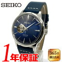 【あす楽 送料無料】【当店限定オイルレザーベルト】 【替えベルト付属】SEIKO セイコー PRESAGE プレサージュ メンズ 自動巻き 腕時計 ラウンド 5気圧防水 オープンハート スケルトンバック 41時間パワーリザーブ ブルー シルバー SSA439J1_2BL その1