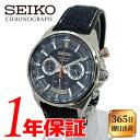 【あす楽 送料無料】【当店限定岡山デニムベルト】【純正ベルト付属】SEIKO セイコー メンズ クォーツ 腕時計 ラウンド 10気圧防水 カレンダー(日付) クロノグラフ ストップウォッチ タキメーター アナログ ステンレス デニム ブルー シルバー ネイビー SSB409P1_4KOI その1