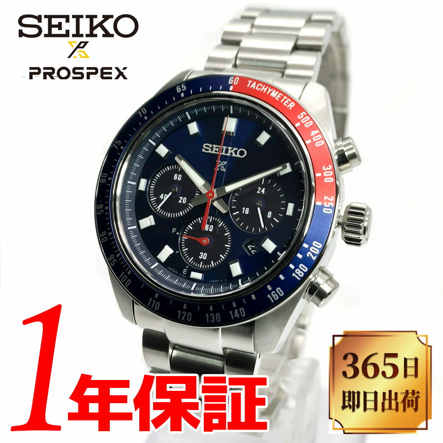 SEIKO セイコー PROSPEX プロスペックス SPEEDTIMER スピードタイマー メンズ ソーラー 腕時計 ラウンド 10気圧防水 ステンレススチール カーブサファイアガラス デイトカレンダー クロノグラフ ブルー レッド シルバー SBDL097