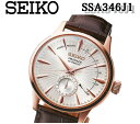 送料無料 セイコー SEIKO ssa346j1 日本製 メ...