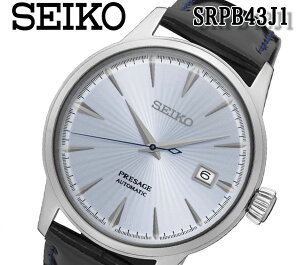 【30日は全品ポイント5倍】日本製 海外モデル 送料無料 最新作 新品 SEIKOセイコーPresageプレサージュ 自動巻き ブルー レアグラデーションカクテルドレス カクテルシリーズ ウォッチ ドーム型 クリスタルガラス シースルーバック スケルトン 腕時計 時計 とけい SRPB43J1