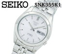 あす楽対応 送料無料 最安 SEIKO セイコー5 セイコーファイブ 自動巻き 腕時計 SNK355K1 メンズ レディース ステンレス オートマティック ホワイト 人気 おすすめ スケルトン バック