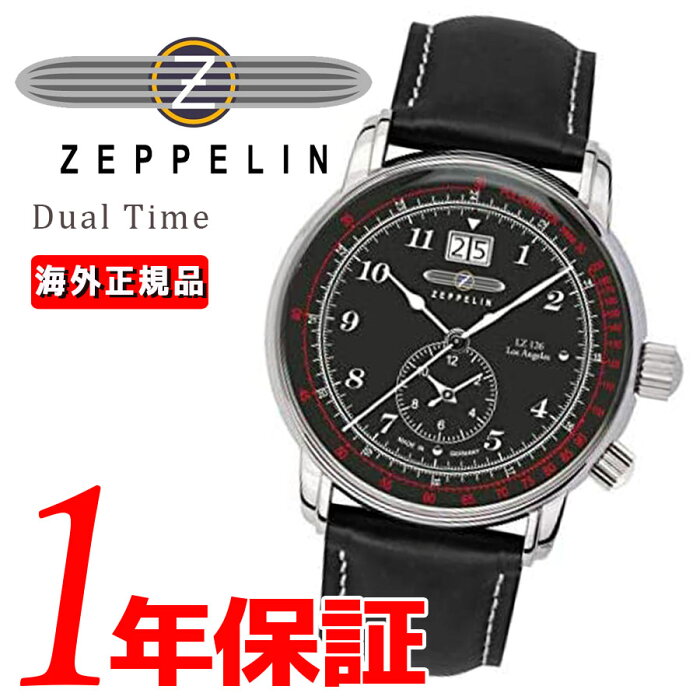 あす楽 送料無料 ZEPPELIN ツェッペリン メンズ 腕時計 8644-2 LZ126 LOS ANGELES ロサンゼルス アナログ クォーツ ブラック レッド カレンダー デイト機能 レザーベルト 5気圧防水 デュアルタイム ビジネス 仕事 営業 スーツ 会社 社会人 タキシード ボックス 当店保証書付