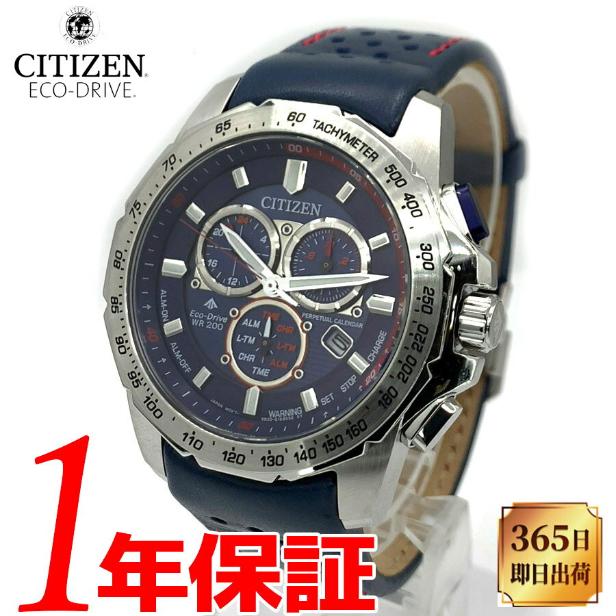 【あす楽 送料無料】CITIZEN シチズン Promaster プロマスター Eco-Drive エコドライブ メンズ ソーラー 腕時計 ステンレススチール レザーベルト ラウンド クロノグラフ パーペチュアルカレンダー 20気圧防水 ネイビー シルバー レッド BL5571-09L