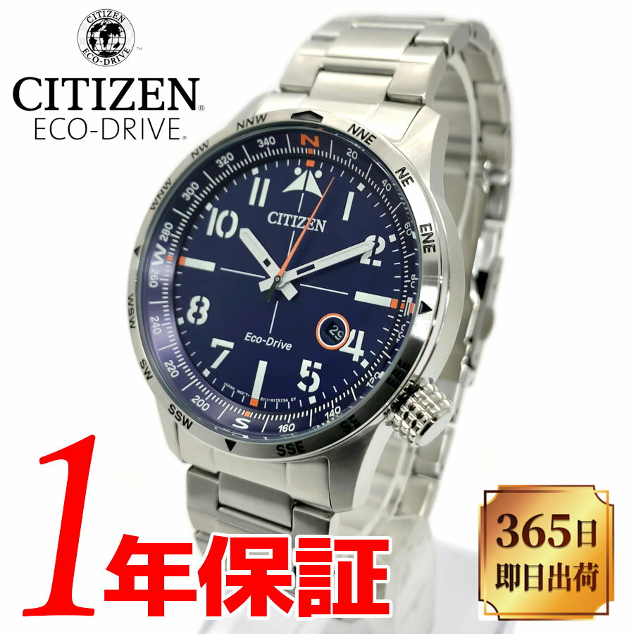 楽天ブルジョネ楽天市場店【日本未販売 海外モデル】CITIZEN シチズン Eco-Drive エコドライブ メンズ ソーラー 腕時計 10気圧防水（100m防水） ステンレススチール アナログ デイトカレンダー（日付） パワーリザーブ機能 プッシュボタンバックル スクリューバック 3針 BM7550-87L