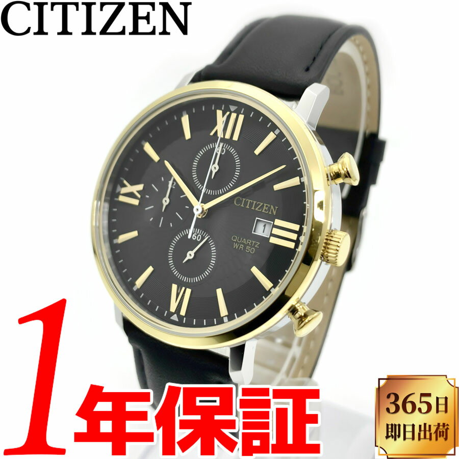 CITIZEN シチズン メンズ クオーツ 腕時計 5気圧防水(50m防水) ステンレススチール ミネラルガラス 多針アナログ デイトカレンダー クロノグラフ AN3616-75E