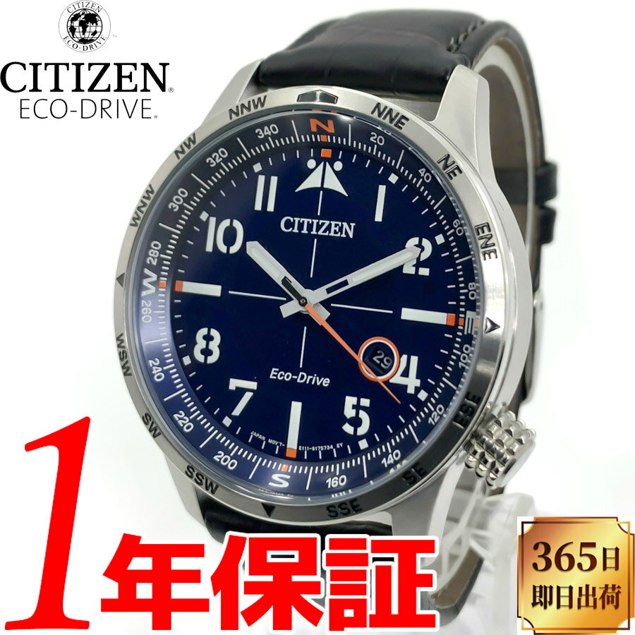 CITIZEN シチズン Eco-Drive エコドライブ メンズ ソーラー 腕時計 10気圧防水 ステンレススチール ミネラルクリスタル アナログ カレンダー BM7550-87L