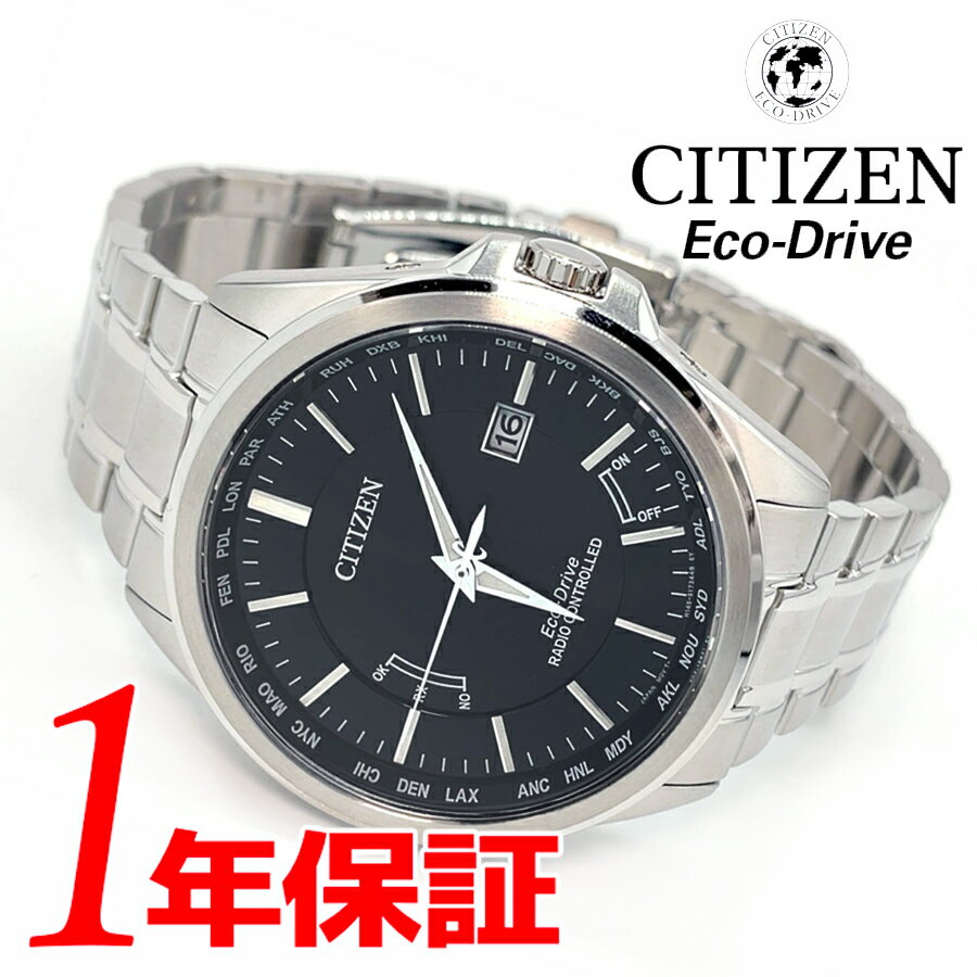 あす楽 送料無料 CITIZEN シチズン EcoDrive エコドライブ メンズ 腕時計 cb0250-84e ウォッチ シルバー ブラック ソーラー radio controlled 電波受信 カジュアル ビジネス 人気 ブランド おすすめ 箱 保証書付