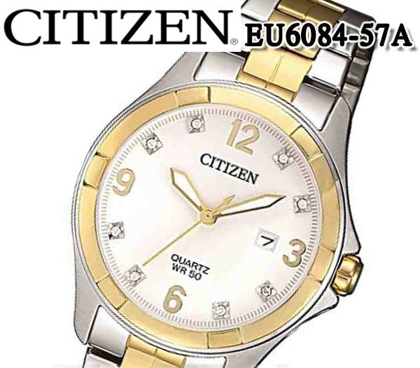 最安値 【送料無料】 CITIZEN シチズン クオーツ レディース 腕時計 ステンレス コンビカラー ビジネス プレゼント ギフト【EU6084-57A】 アナログ シルバー ゴールド カレンダー 10気圧防水